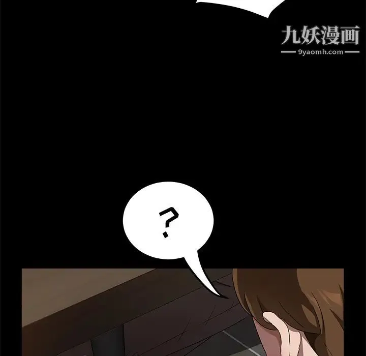 卖身契约 第21话 第66页