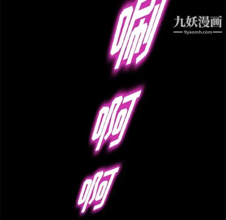 卖身契约 第21话 第101页