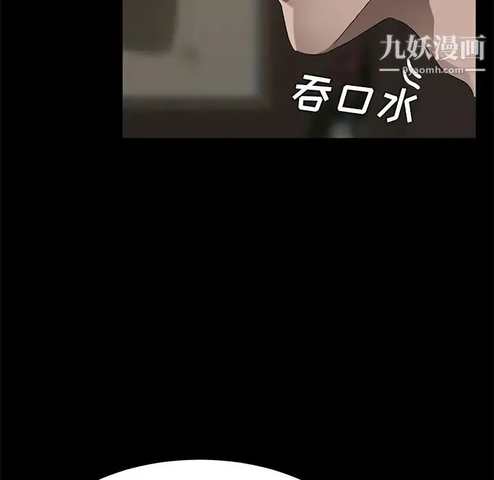 卖身契约 第21话 第21页