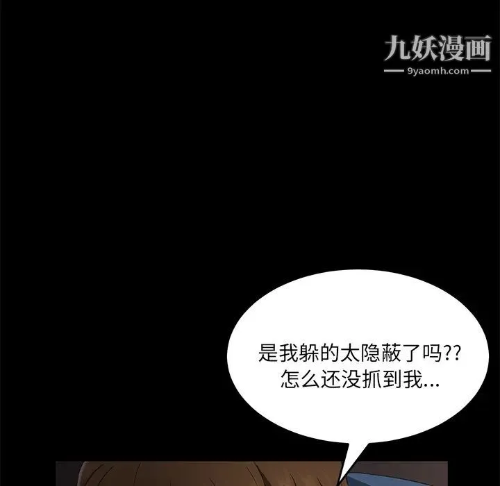 卖身契约 第21话 第38页