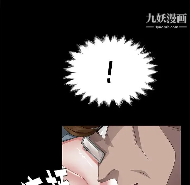 卖身契约 第21话 第47页