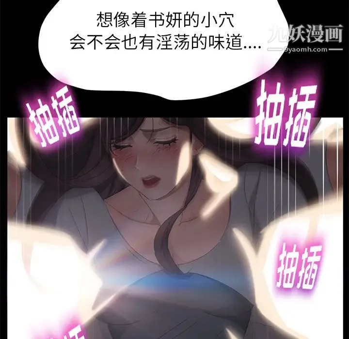 卖身契约 第21话 第135页
