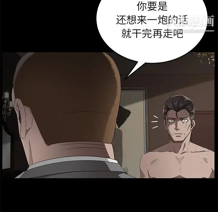 卖身契约 第21话 第117页