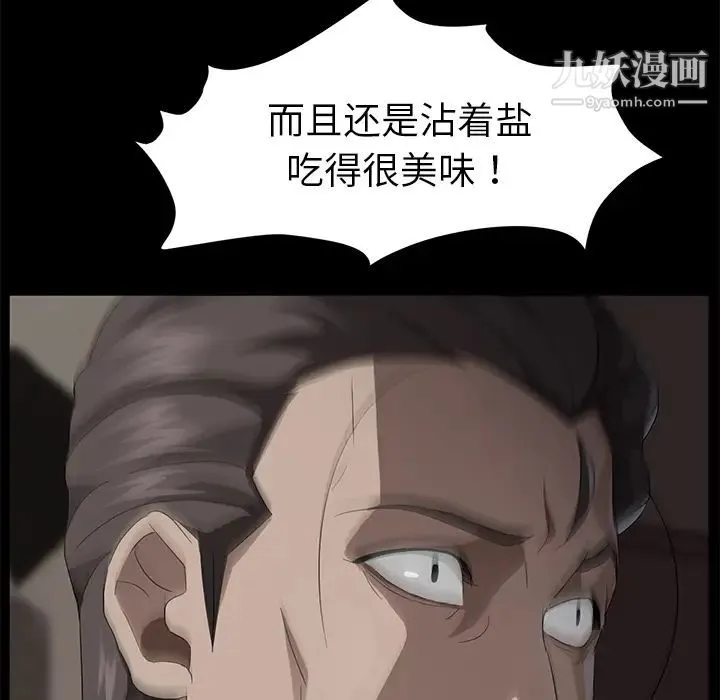 卖身契约 第21话 第125页