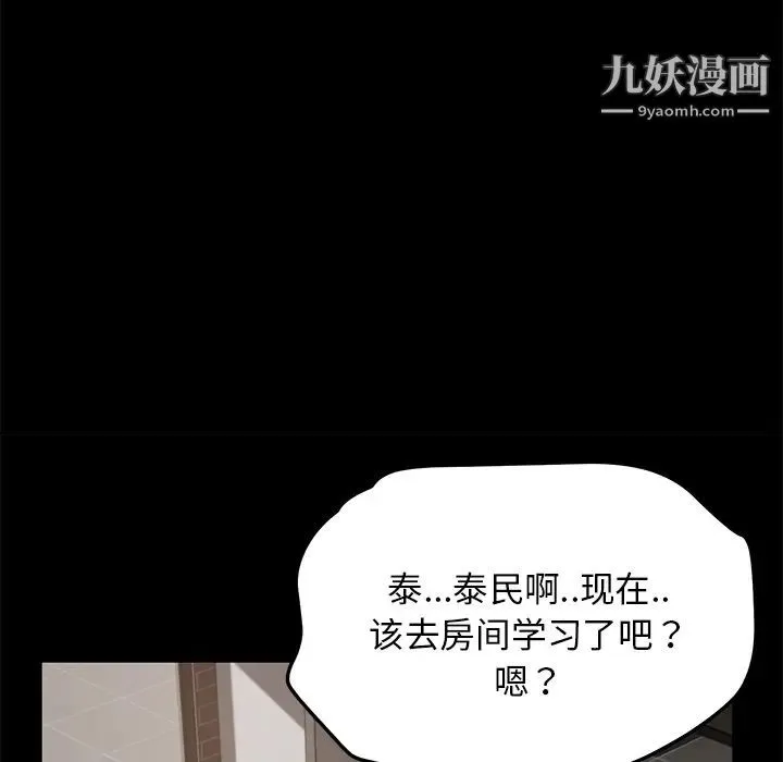 卖身契约 第21话 第64页