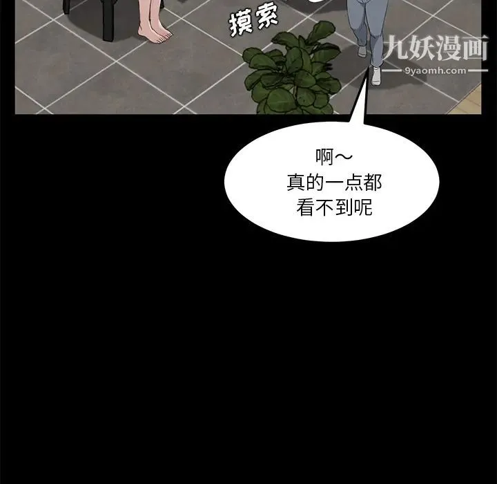 卖身契约 第21话 第84页