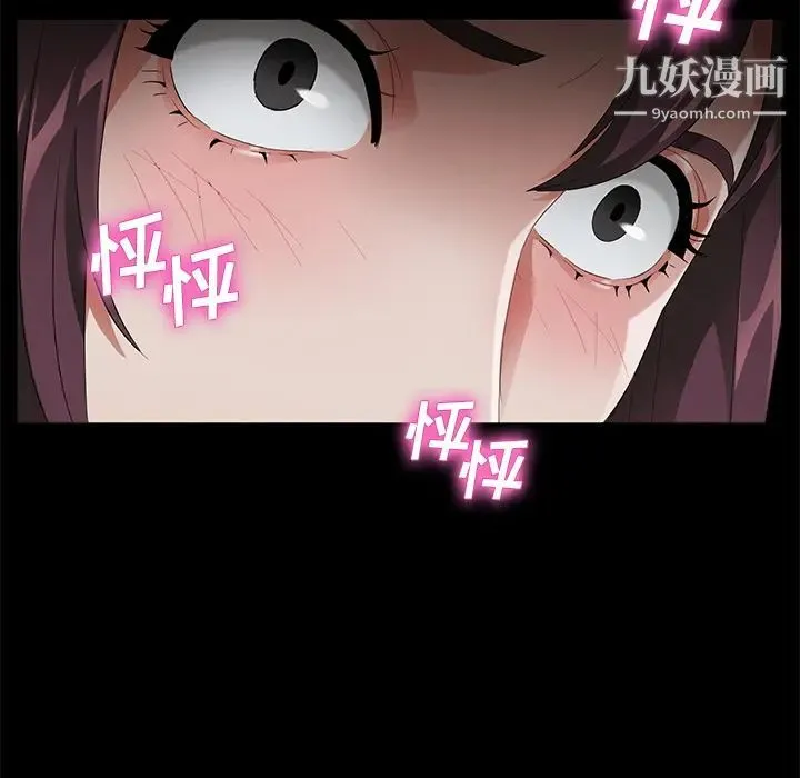卖身契约 第21话 第72页