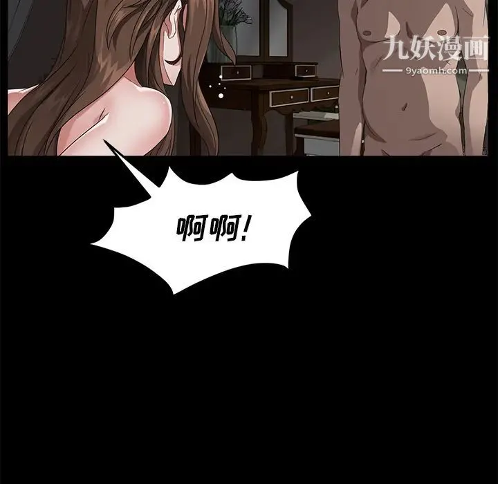 卖身契约 第21话 第26页