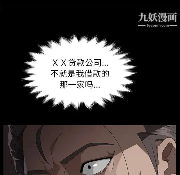 卖身契约 第21话 第27页