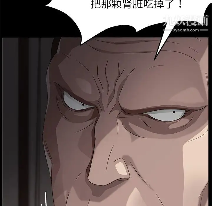 卖身契约 第21话 第123页