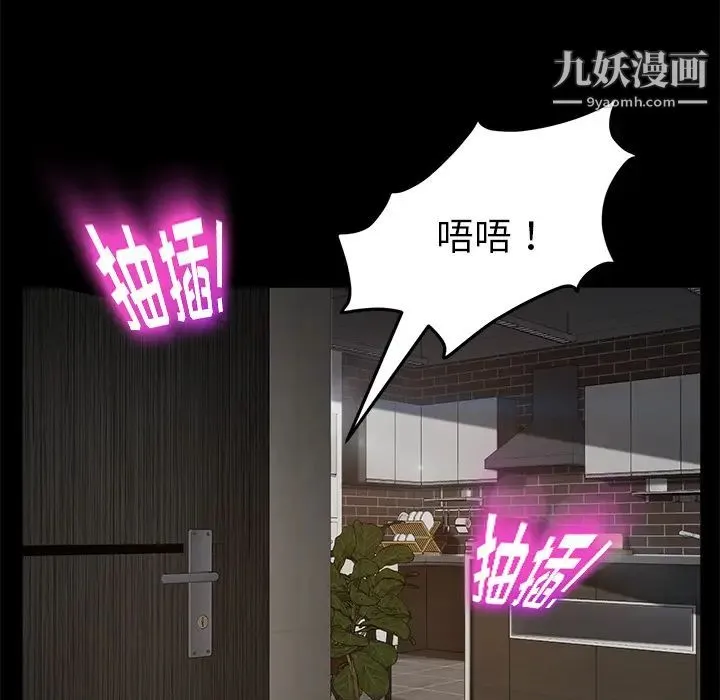 卖身契约 第21话 第35页