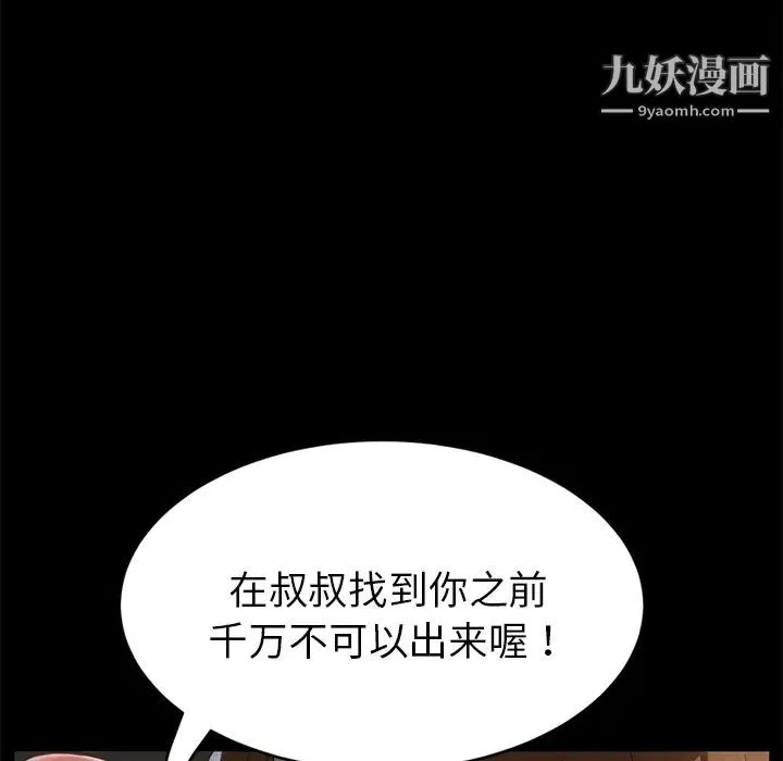 卖身契约 第21话 第6页