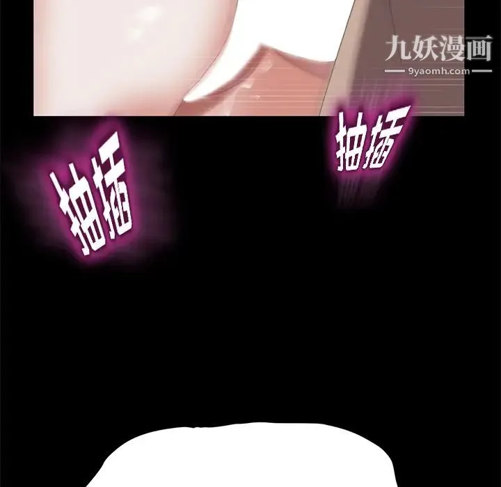 卖身契约 第21话 第134页
