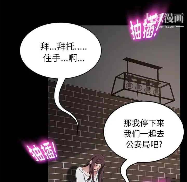 卖身契约 第21话 第31页