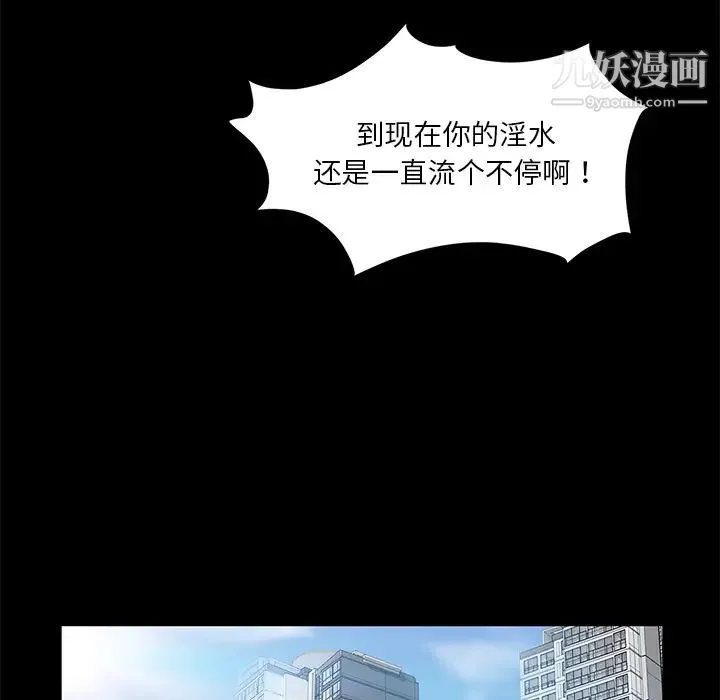 卖身契约 第21话 第29页