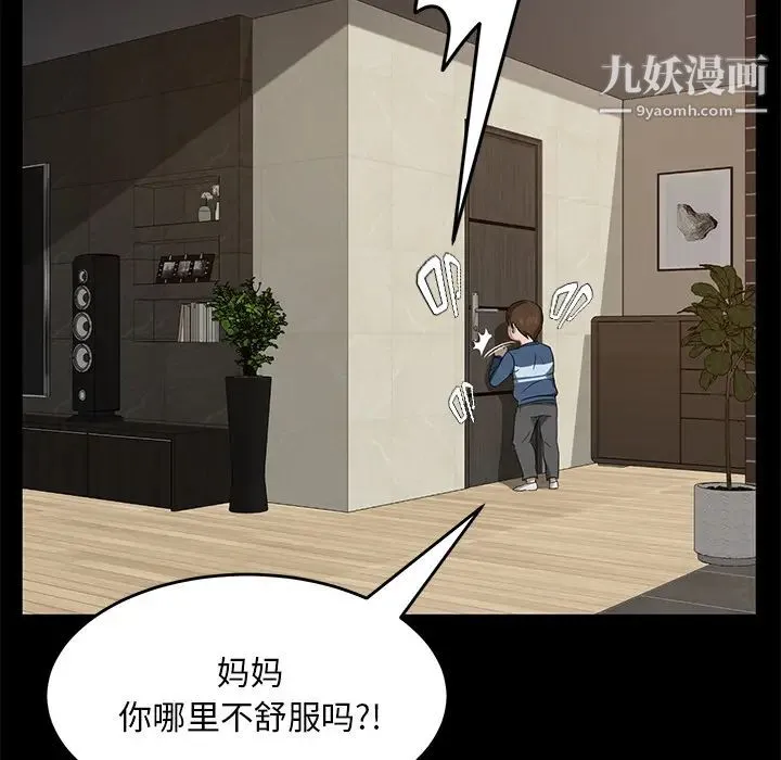 卖身契约 第21话 第140页