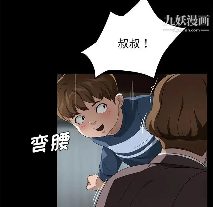 卖身契约 第21话 第68页