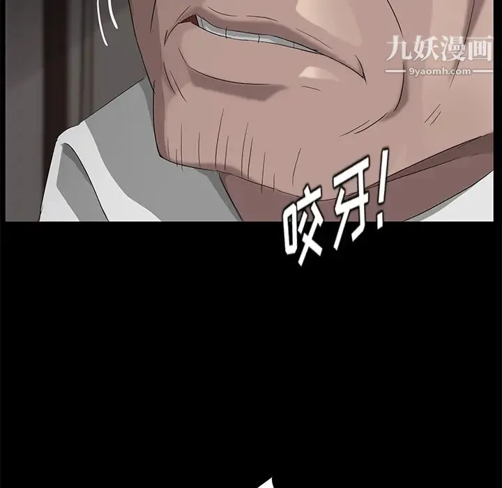 卖身契约 第21话 第124页