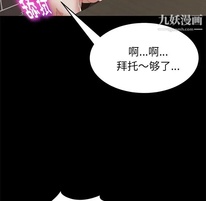 卖身契约 第21话 第43页