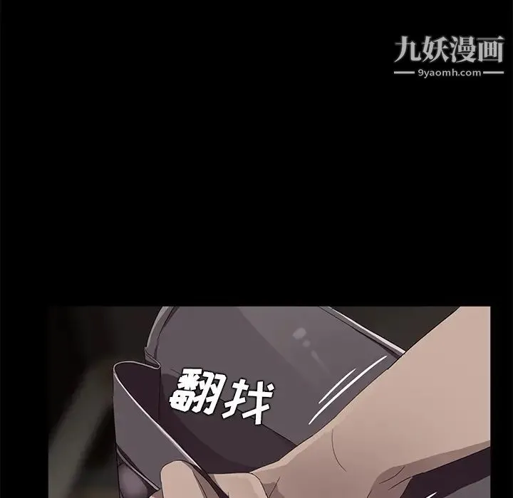 卖身契约 第21话 第108页