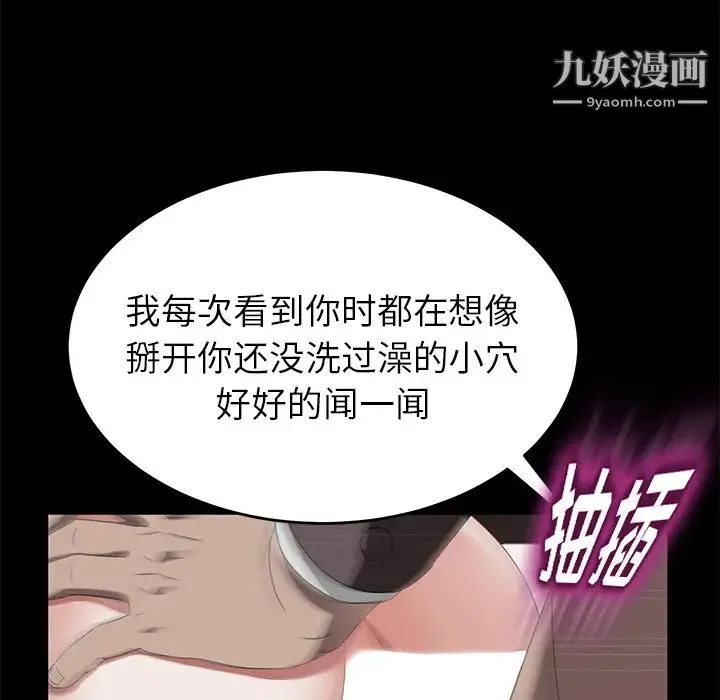 卖身契约 第21话 第133页