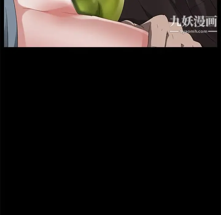卖身契约 第21话 第8页