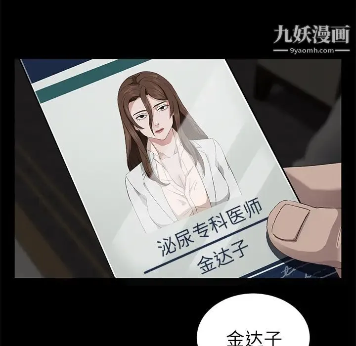 卖身契约 第21话 第110页