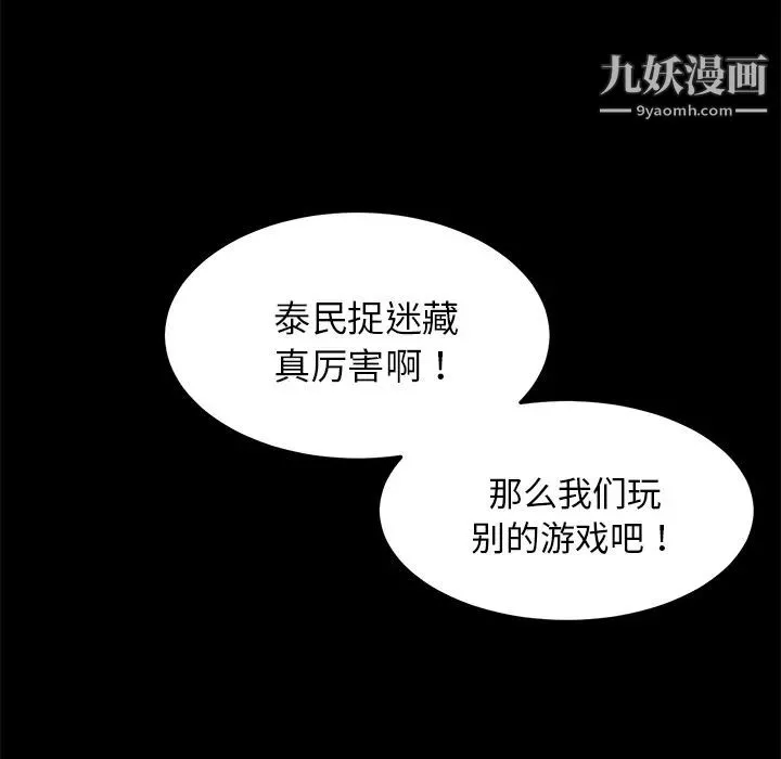 卖身契约 第21话 第80页
