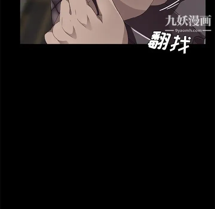 卖身契约 第21话 第109页