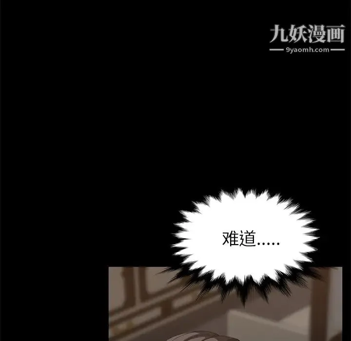 卖身契约 第21话 第98页