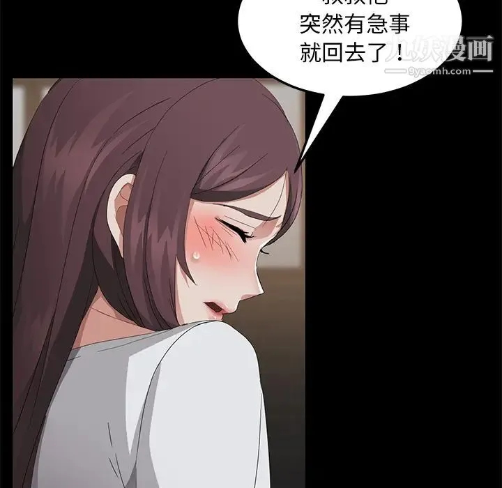 卖身契约 第21话 第57页
