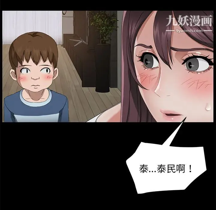 卖身契约 第21话 第46页