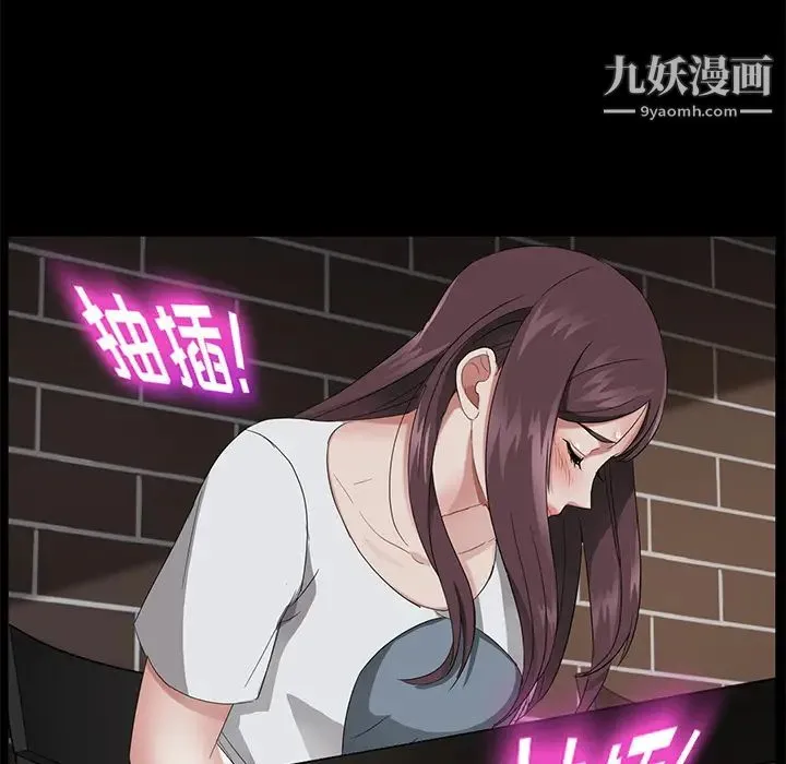 卖身契约 第21话 第62页