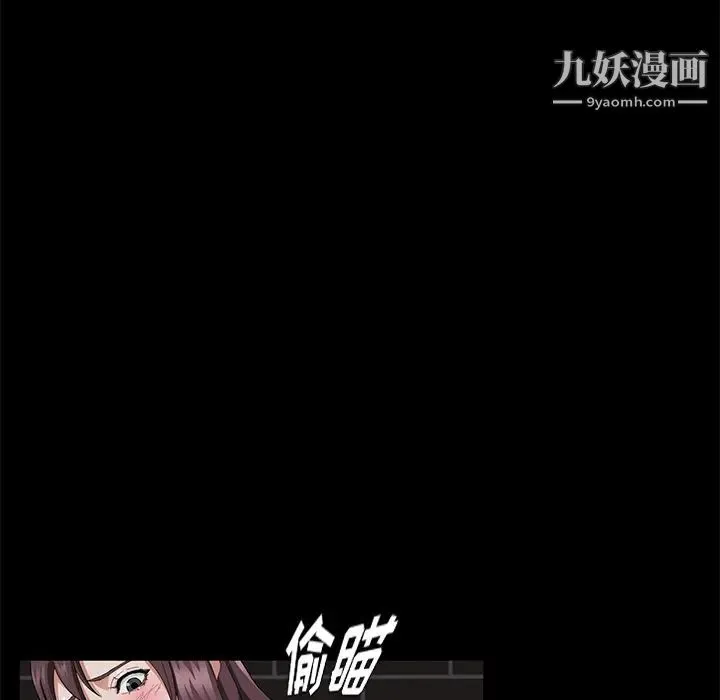 卖身契约 第21话 第51页