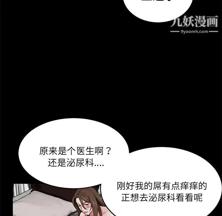 卖身契约 第21话 第111页