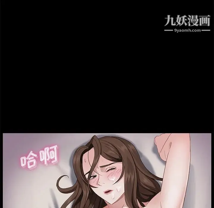 卖身契约 第21话 第104页