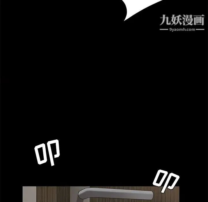 卖身契约 第21话 第137页