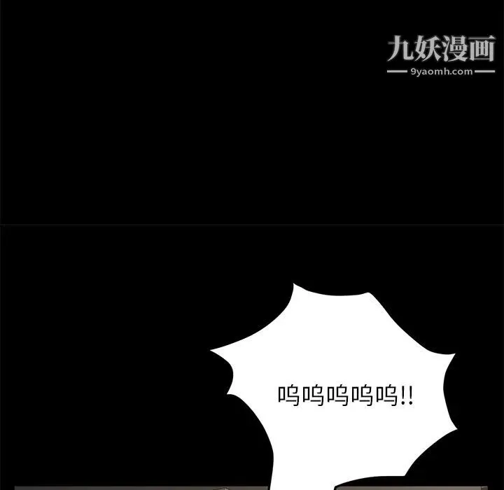 卖身契约 第21话 第139页