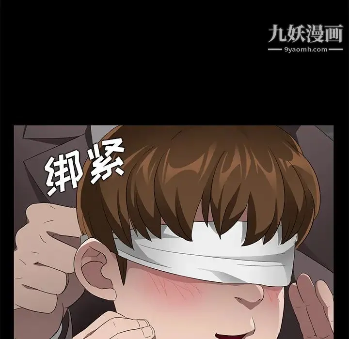 卖身契约 第21话 第81页