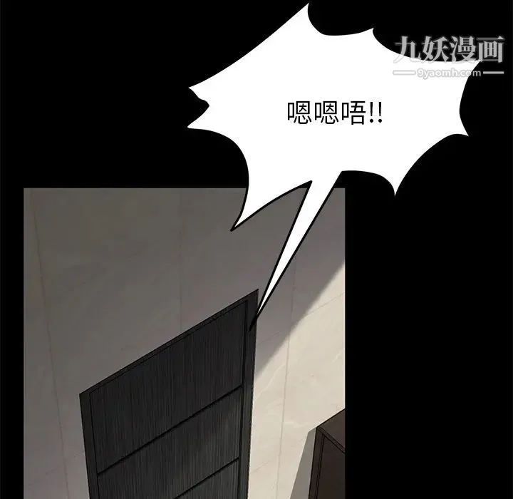 卖身契约 第21话 第129页