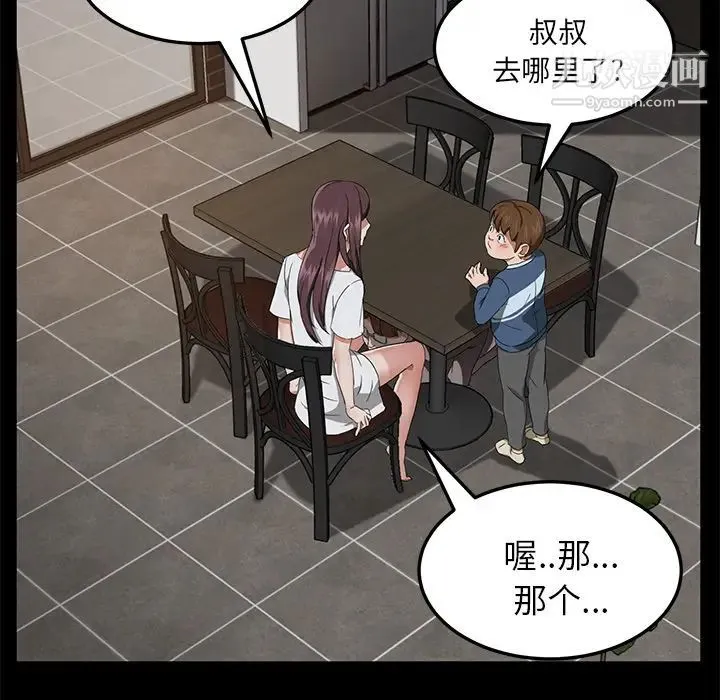 卖身契约 第21话 第50页