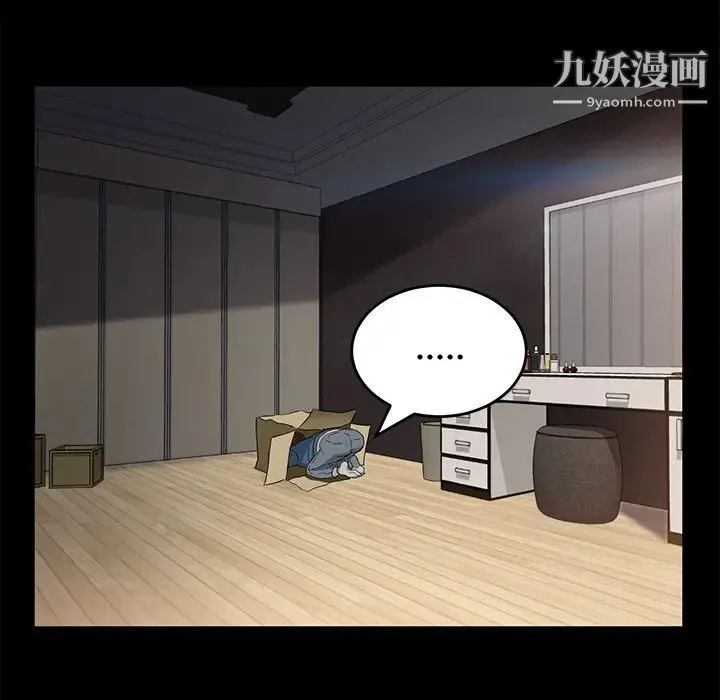 卖身契约 第21话 第37页