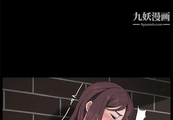 卖身契约 第21话 第3页