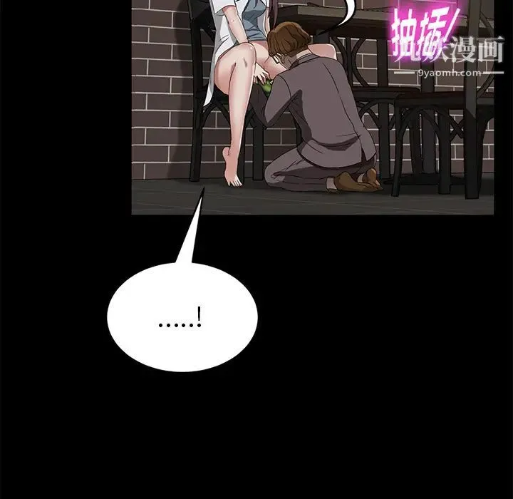 卖身契约 第21话 第32页