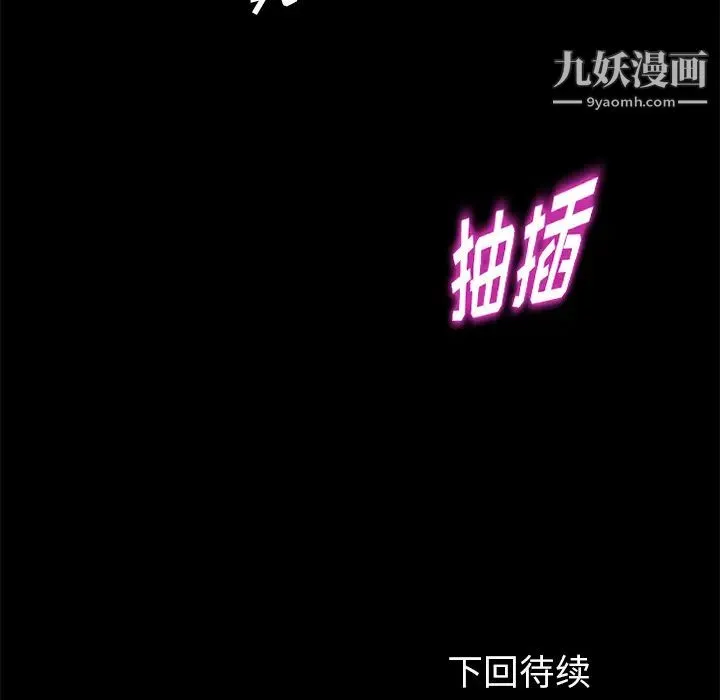 卖身契约 第21话 第146页