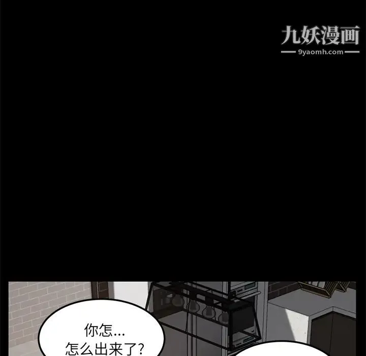 卖身契约 第21话 第49页