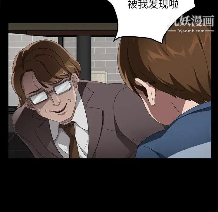 卖身契约 第21话 第79页