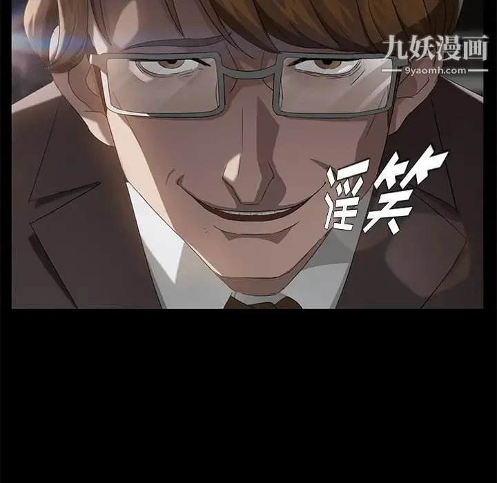 卖身契约 第21话 第54页