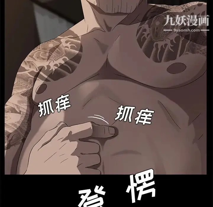 卖身契约 第21话 第19页