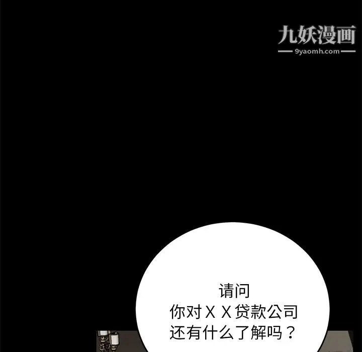 卖身契约 第21话 第118页